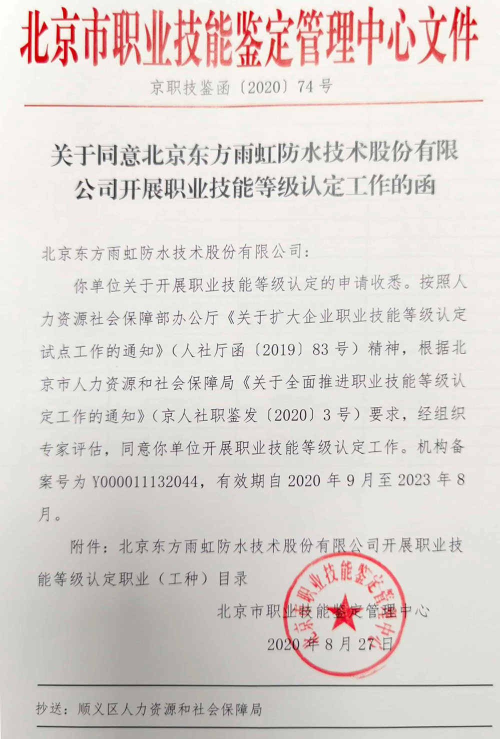 1_200925182019_1 首页 - 欧博ABG集团官网登录