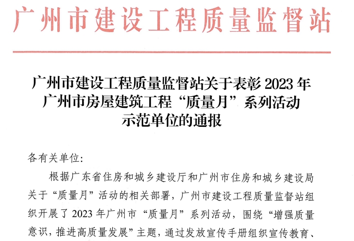 1_231129091016_1 首页 - 欧博ABG集团官网登录