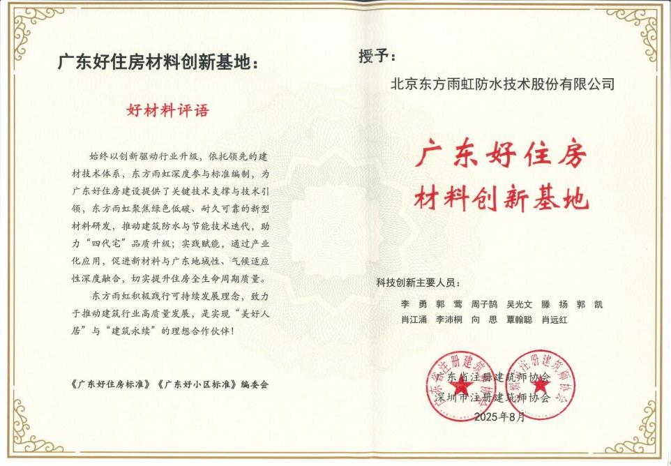 1_250903103600_1 首页 - 欧博ABG集团官网登录